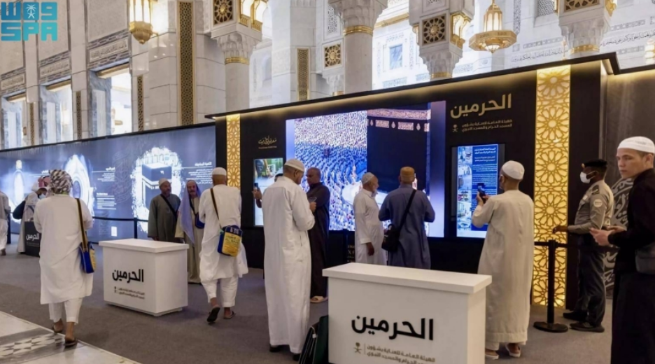 الهيئة العامة للعناية بشؤون المسجد الحرام والمسجد النبوي تقيم معرض 